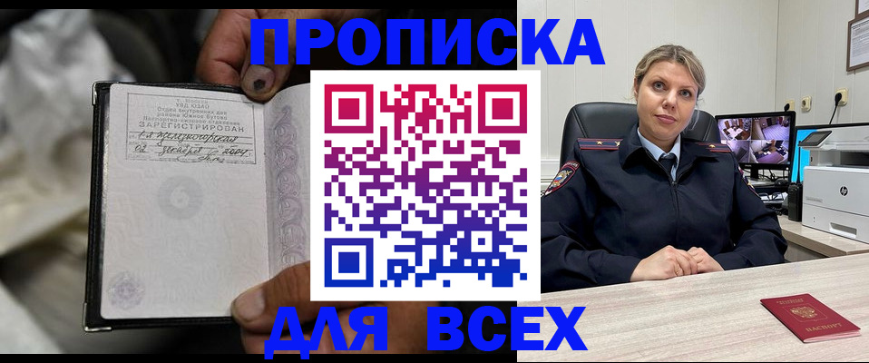прописка в квартире в Керчи