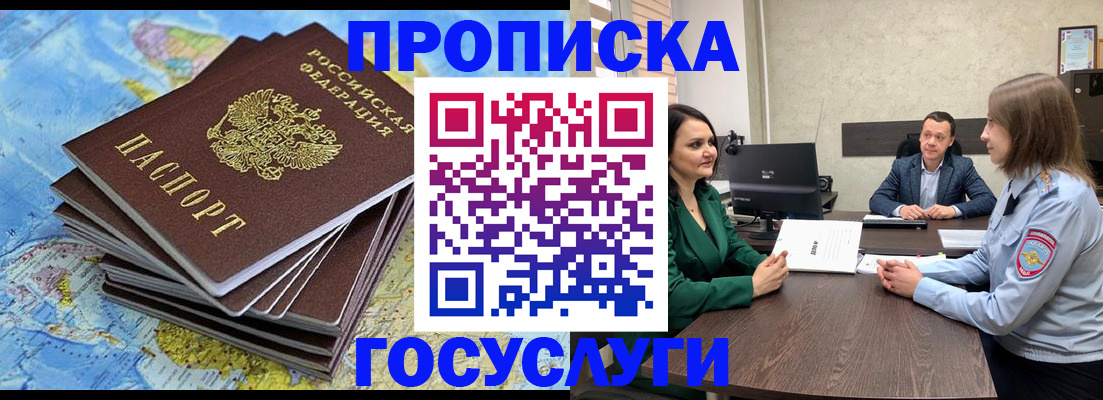временная регистрация собственник в Керчи
